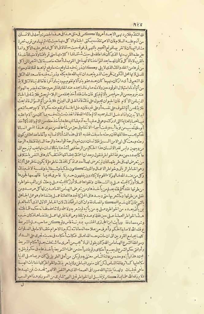 futmak.com - Page 628 - from part Two of the first Boulaq edition